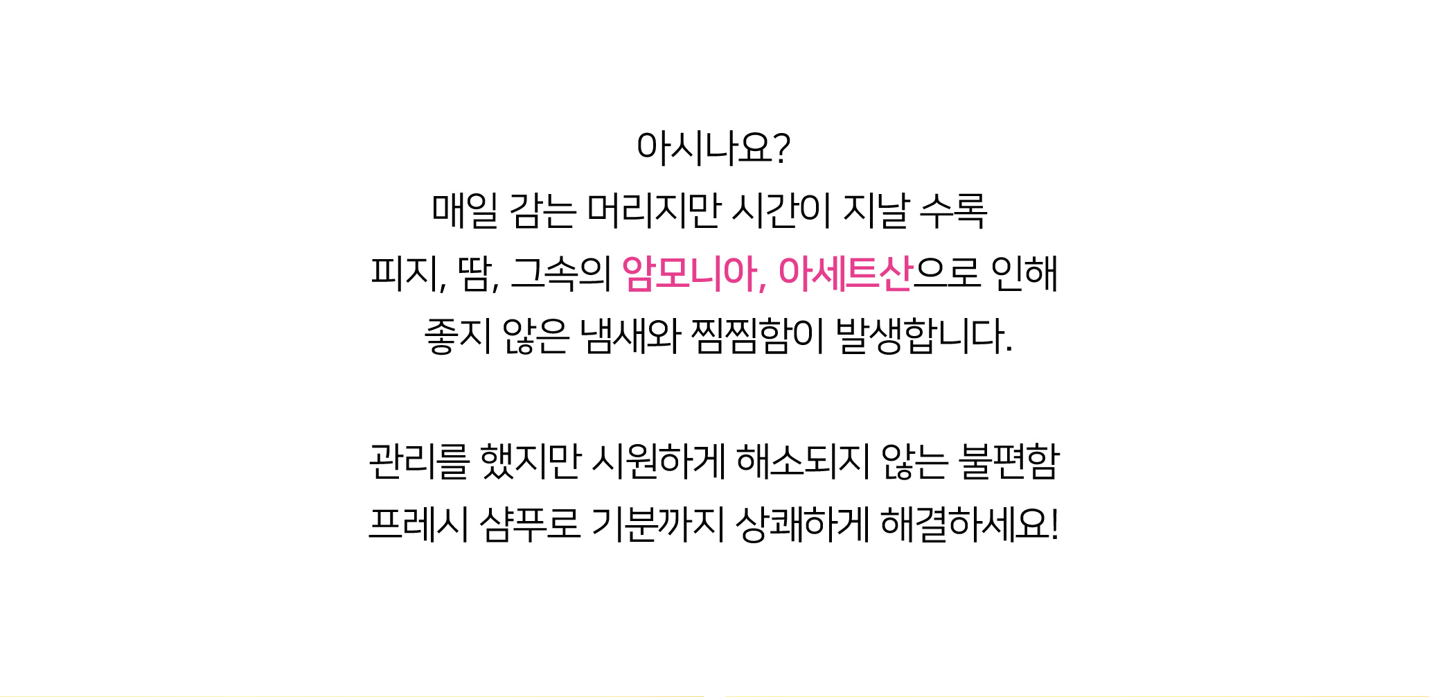 20200601 트로피칼아일랜드-상세 (샴푸)8.jpg