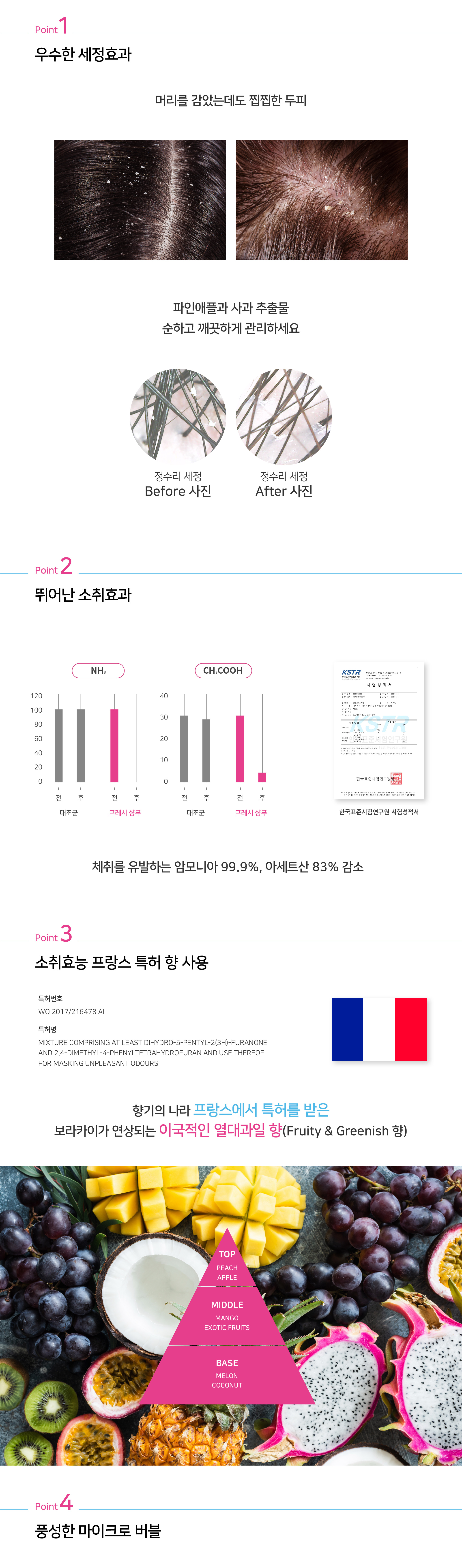 20200601 트로피칼아일랜드-상세 (샴푸)10.jpg
