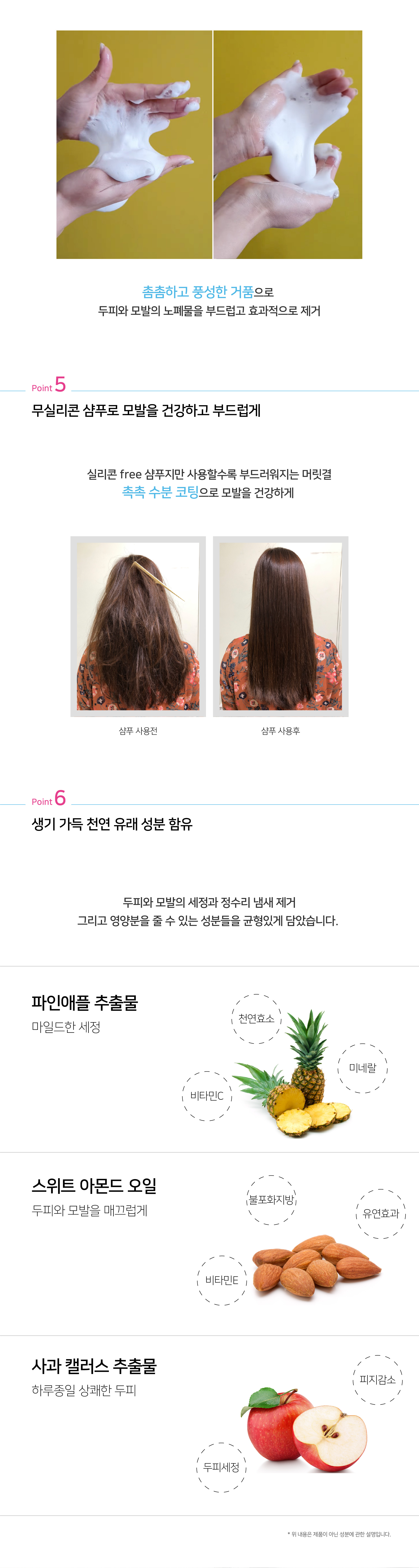 20200601 트로피칼아일랜드-상세 (샴푸)11.jpg