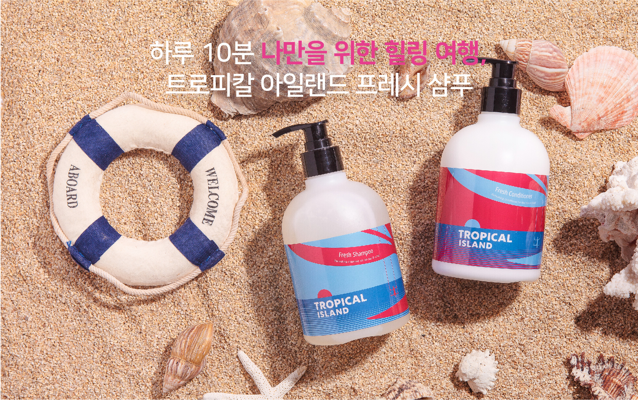 20200601 트로피칼아일랜드-상세 (샴푸)15.jpg