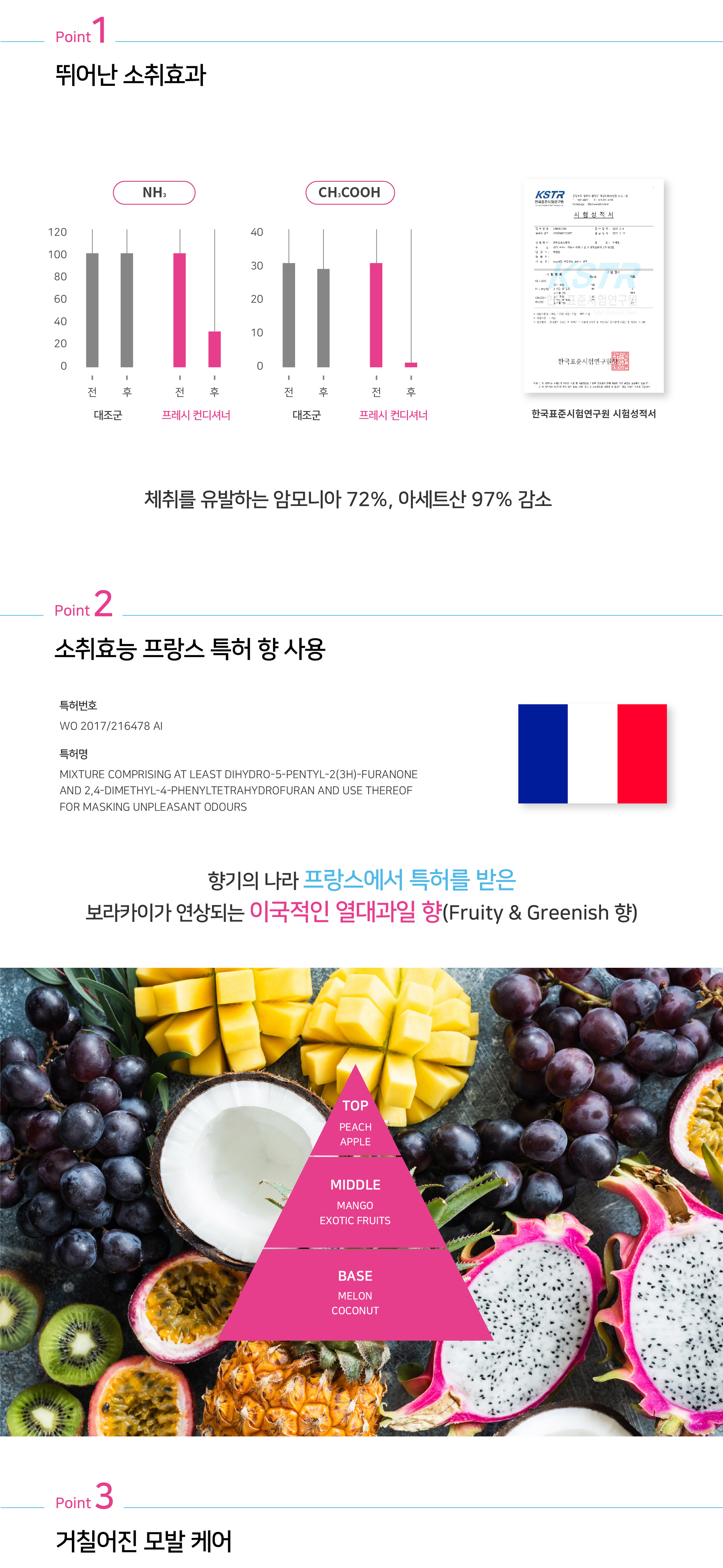 20200601 트로피칼아일랜드 상세페이지_컨디셔너 F-10.jpg