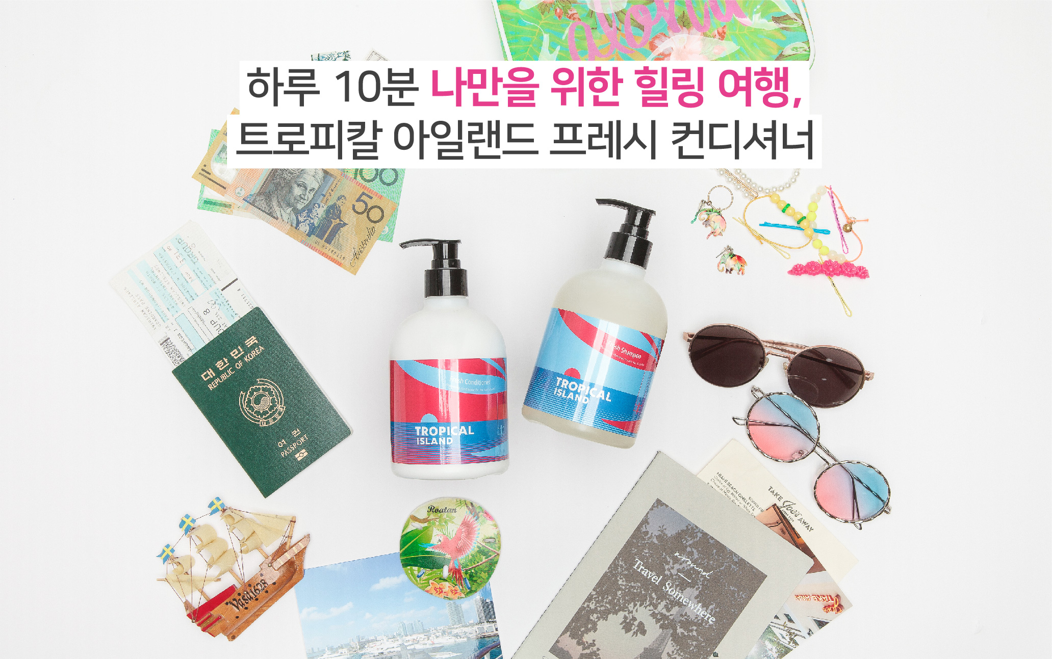 20200601 트로피칼아일랜드 상세페이지_컨디셔너 F-15.jpg