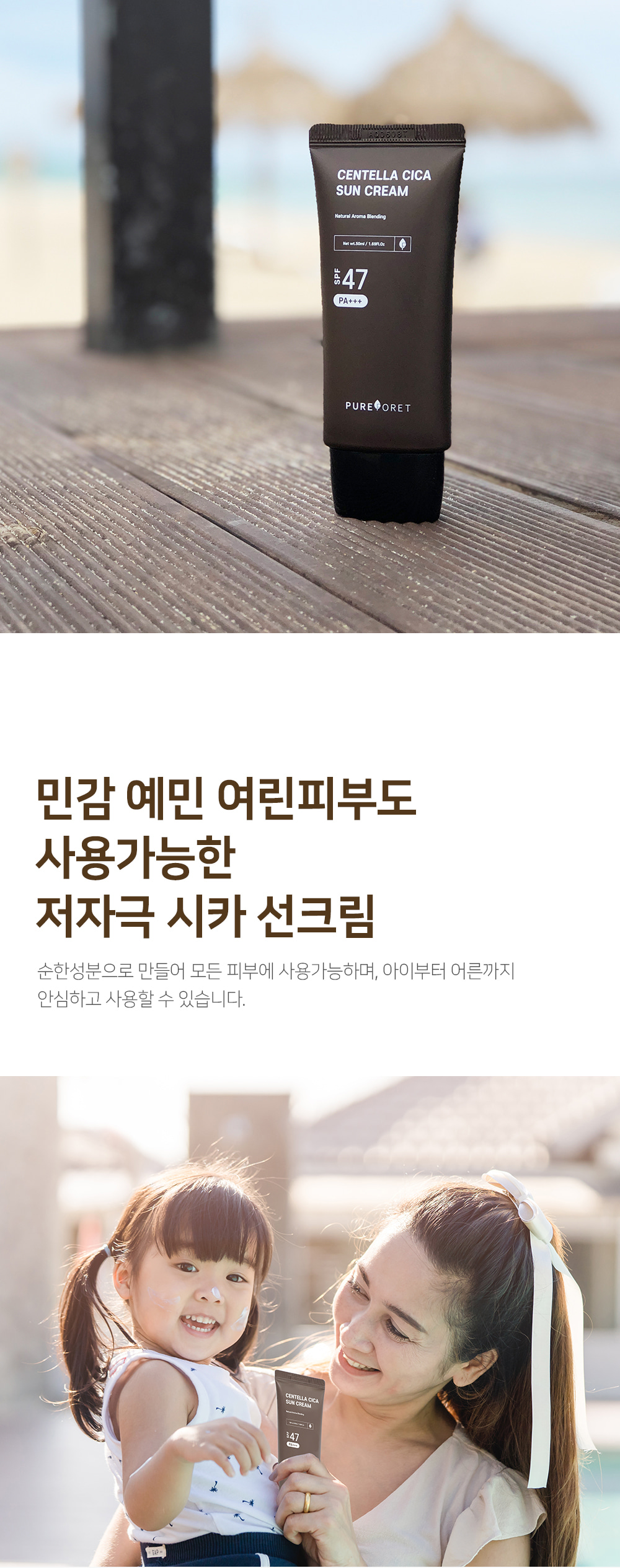 Centella-Cica-Sun-Cream_03.jpg