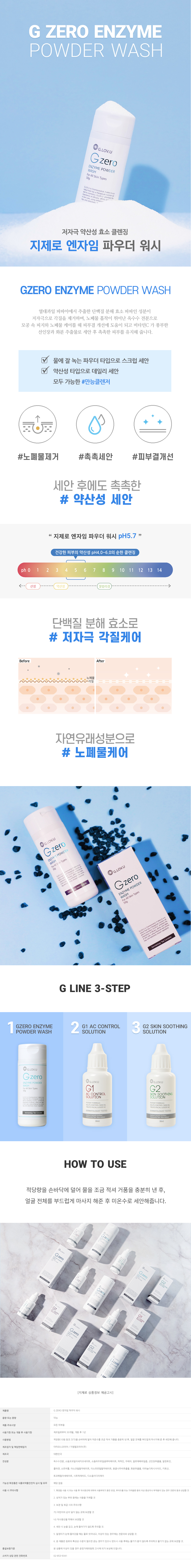 지제로 상세정보20200814.jpg