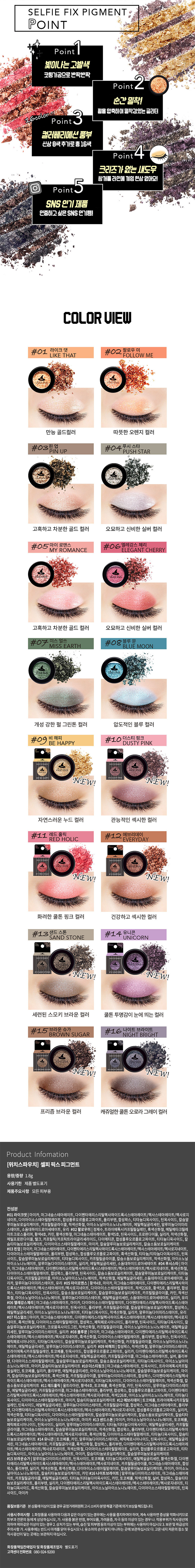 셀피피그먼트16종_상세페이지_합.jpg
