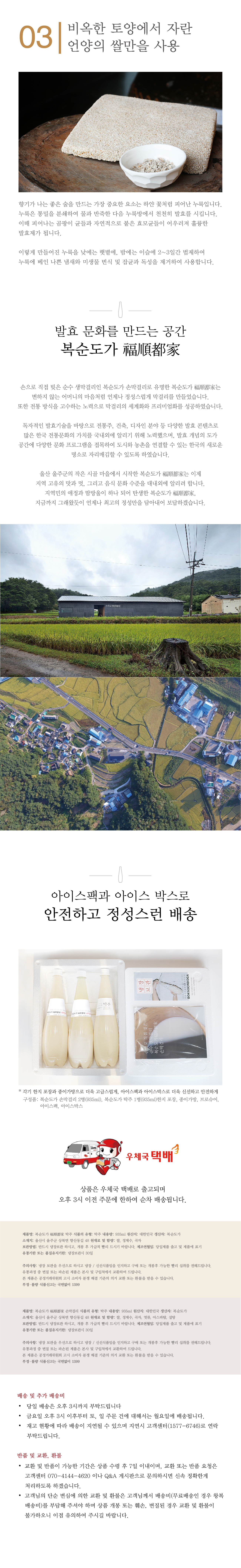 복순도가 손막걸리2 X 복순도가 탁주1_대지 3.jpg