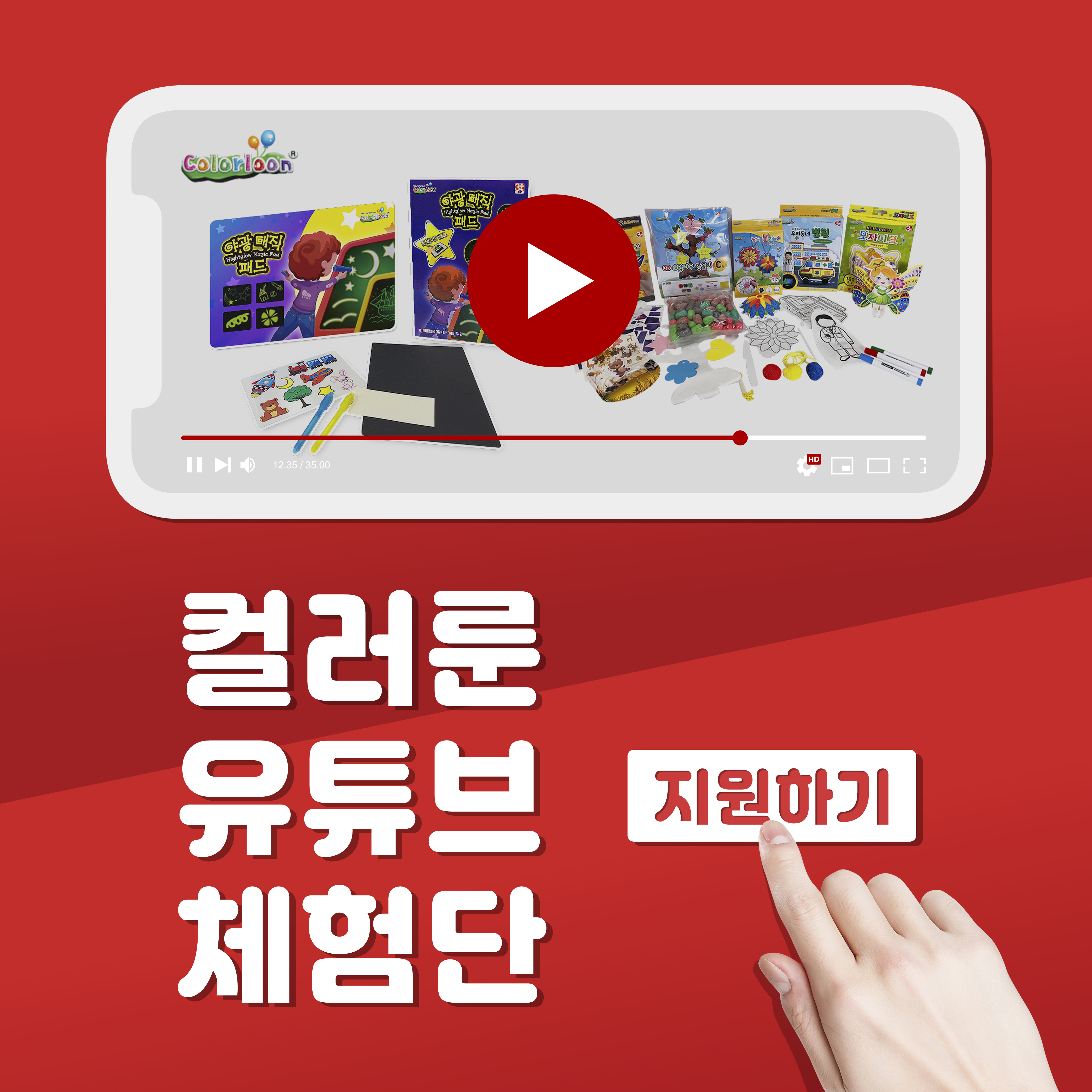 컬러룬 유튜브 체험단_2.jpg