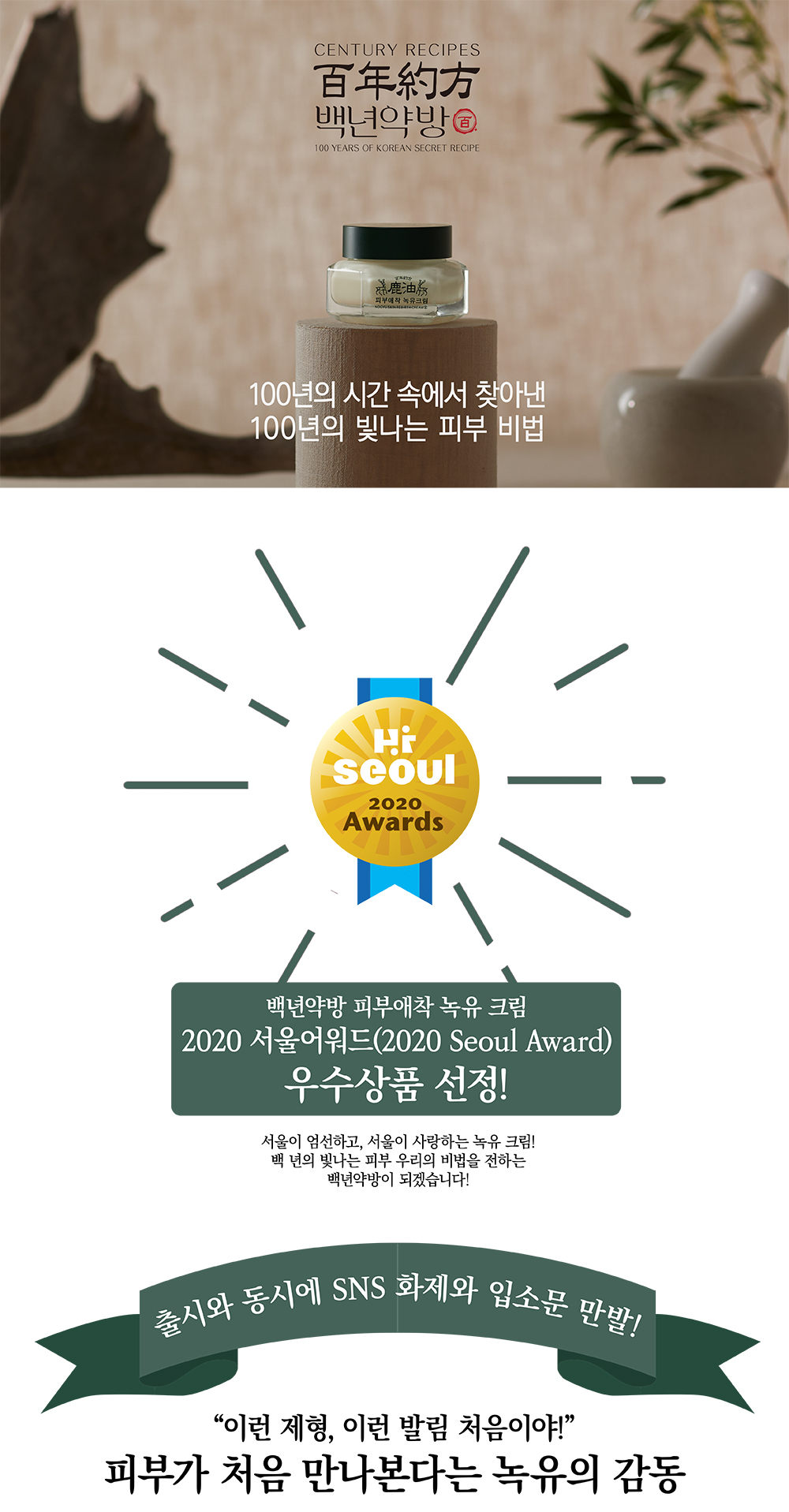 백년약방_녹유 크림 상세 리뷰 마무리_저용량-1.jpg