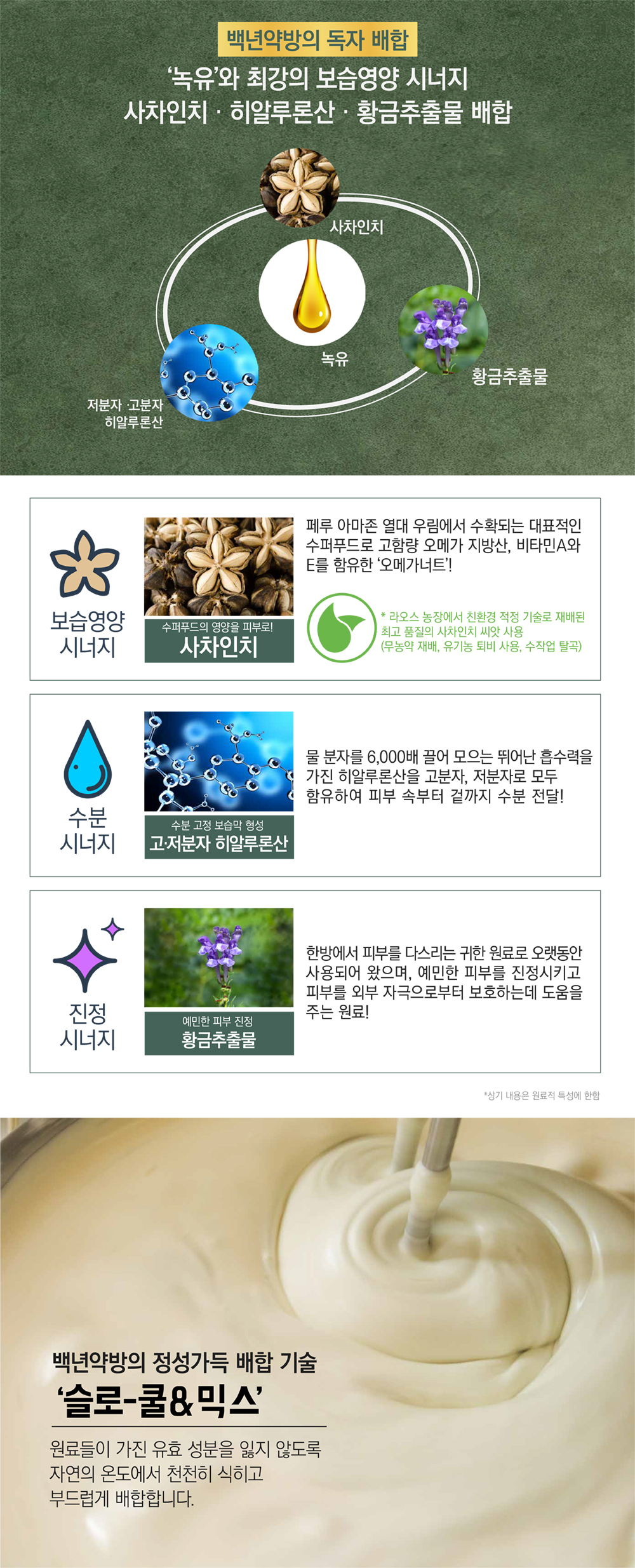 백년약방_녹유 크림 상세 리뷰 마무리_저용량-8.jpg