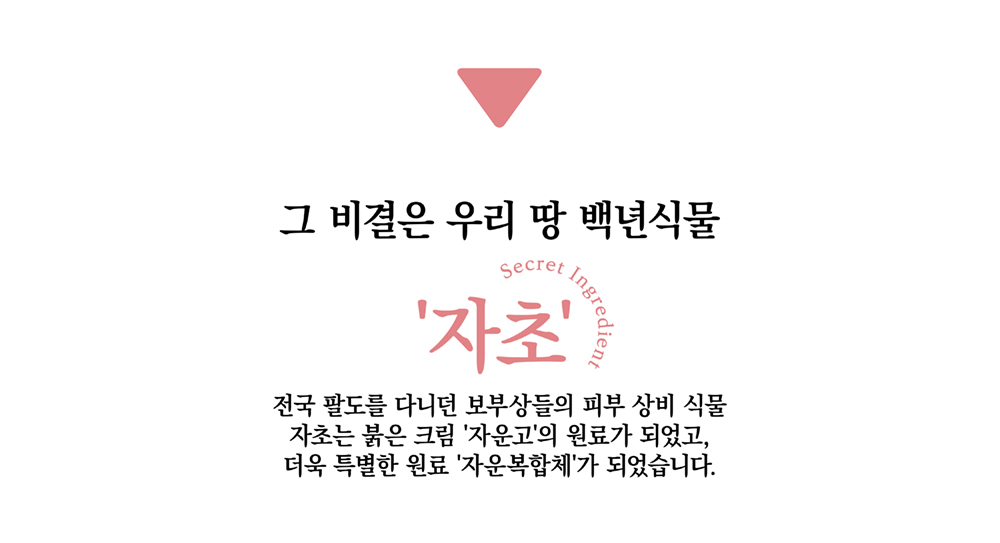 백년약방_자운 클렌저 상세 리뷰 마무리-1-2.jpg