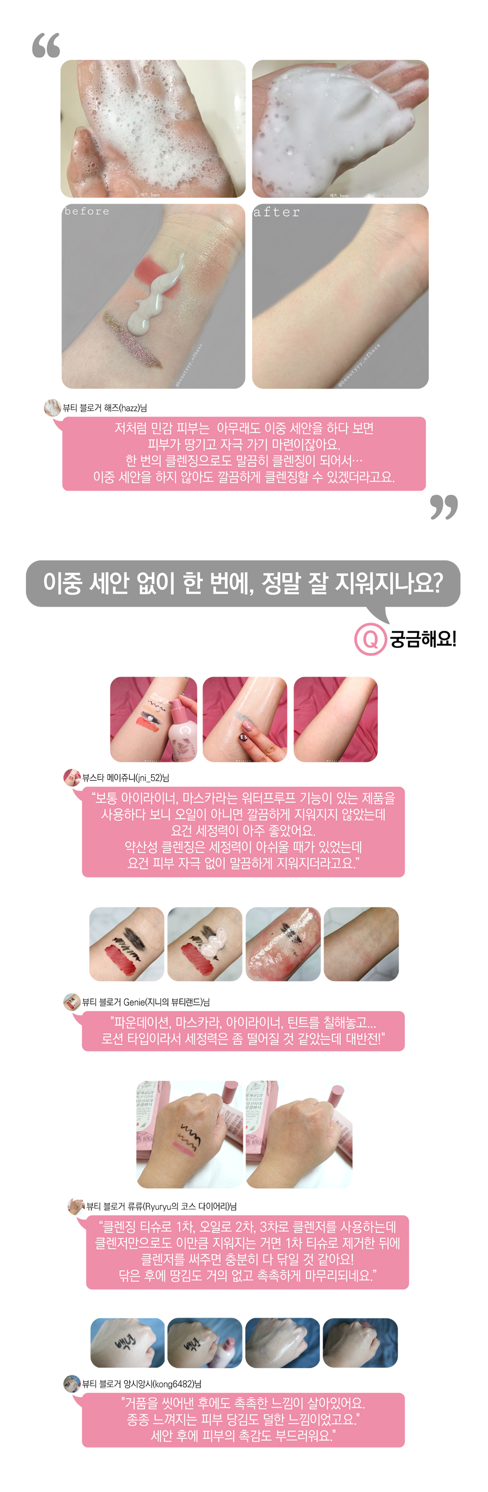 백년약방_자운 클렌저 상세 리뷰 마무리-3.jpg