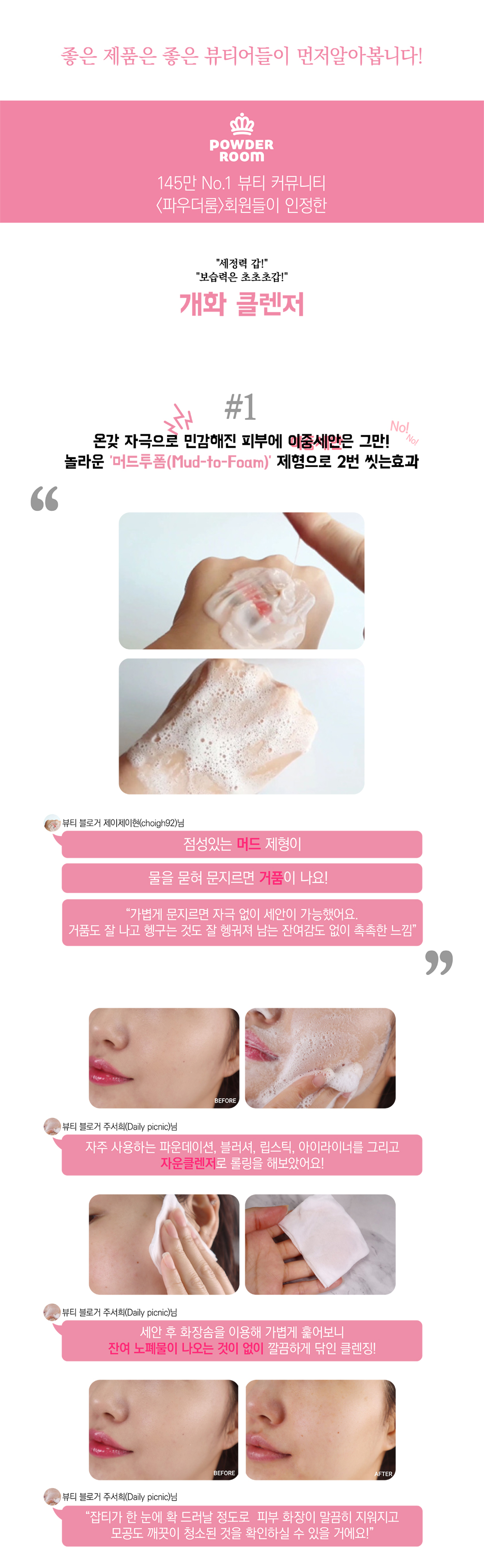 백년약방_자운 클렌저 상세 리뷰 마무리-2.jpg