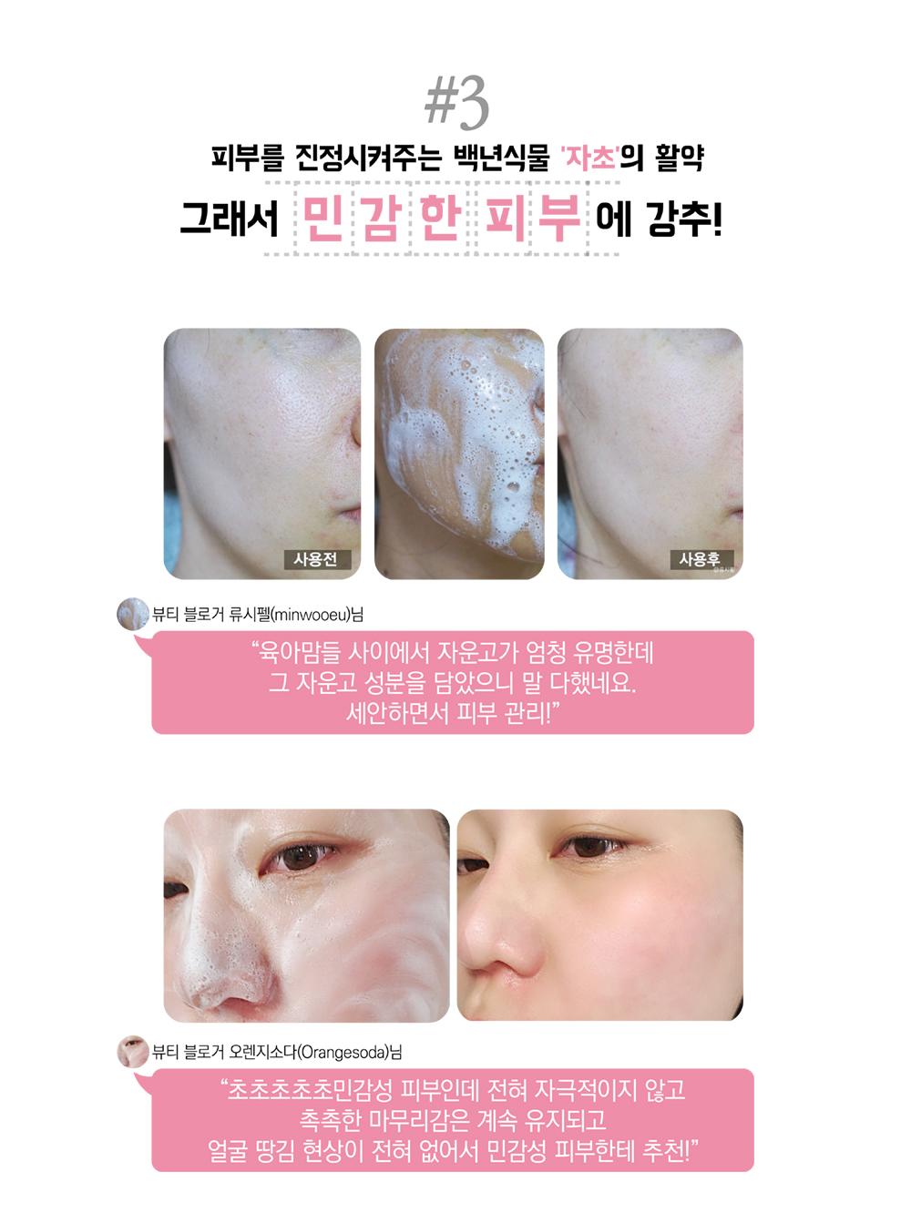 백년약방_자운 클렌저 상세 리뷰 마무리-5.jpg