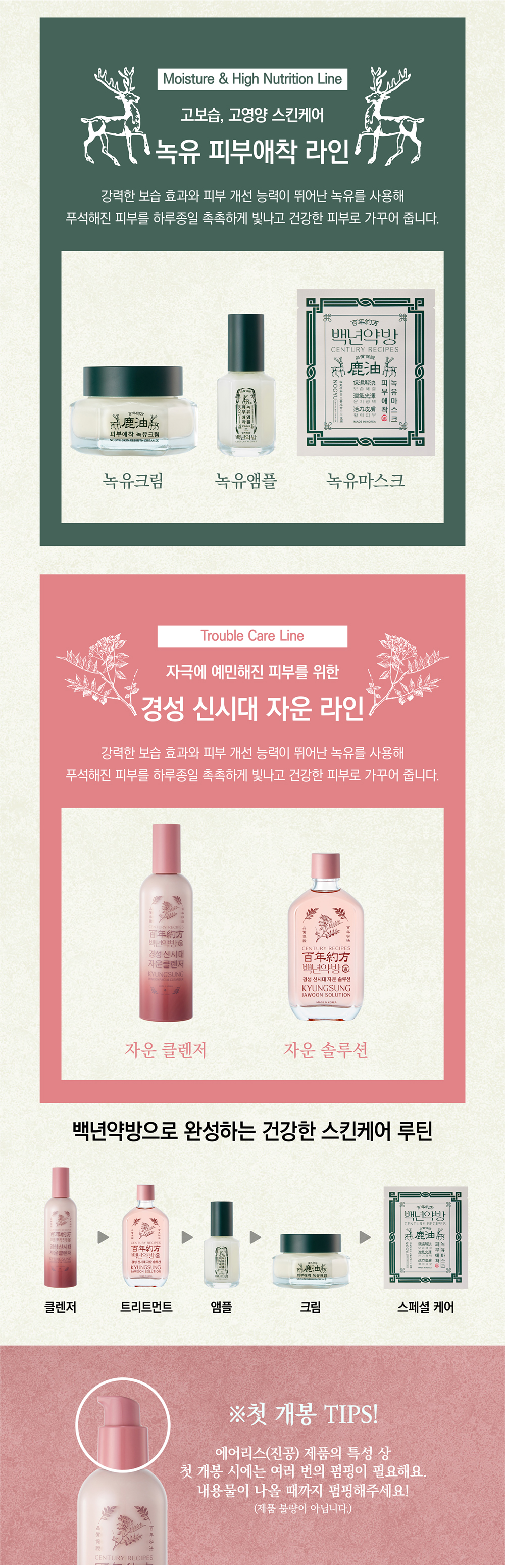 백년약방_자운 클렌저 상세 리뷰 마무리-9.jpg