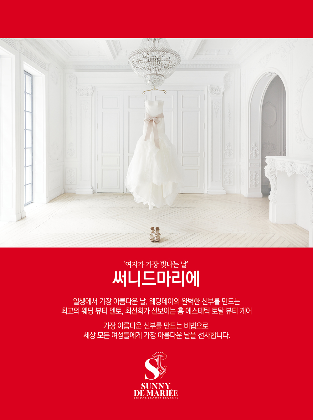 Sunnydemariee_미스트_상세페이지-9.jpg