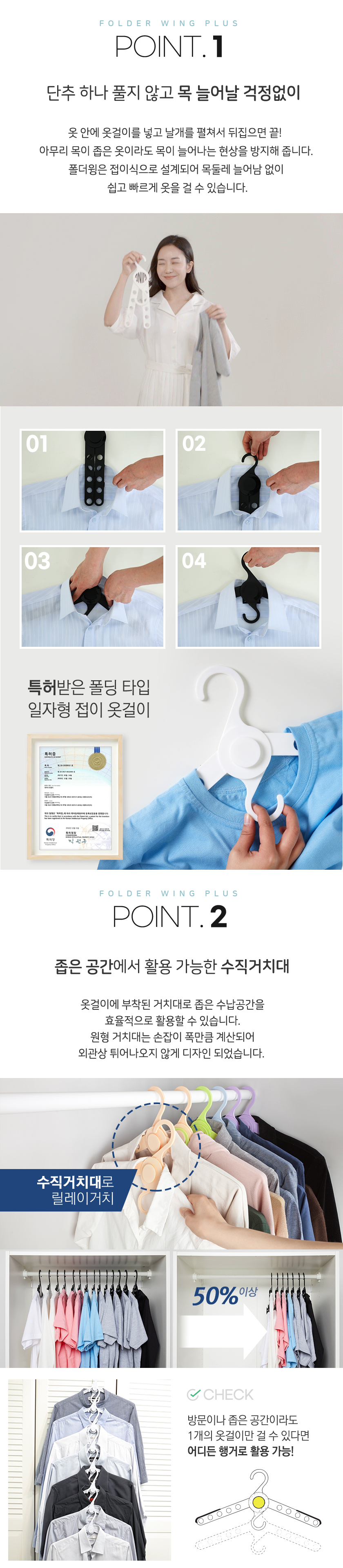 폴더윙 플러스 (2).jpg