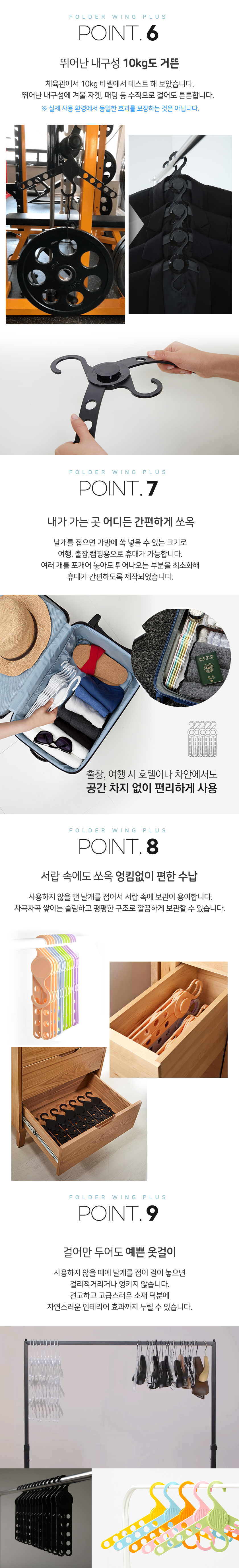 폴더윙 플러스 (4).jpg