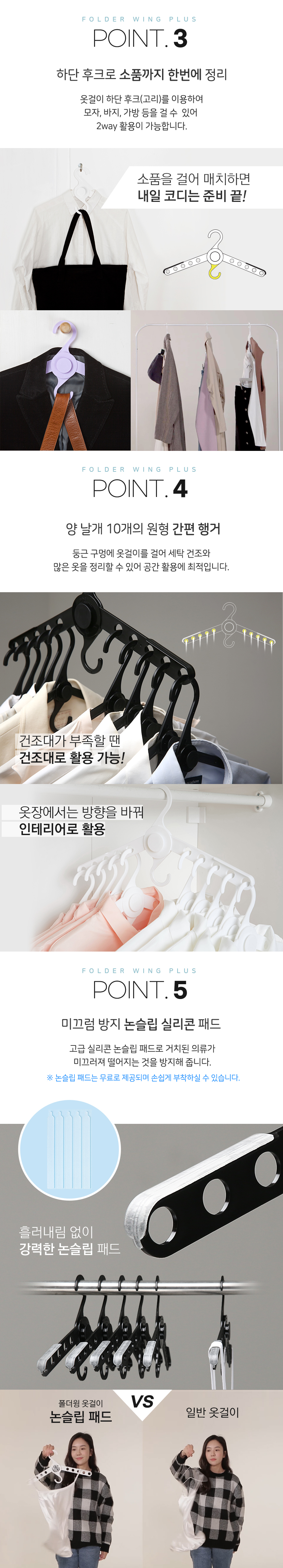 폴더윙 플러스 (3).jpg