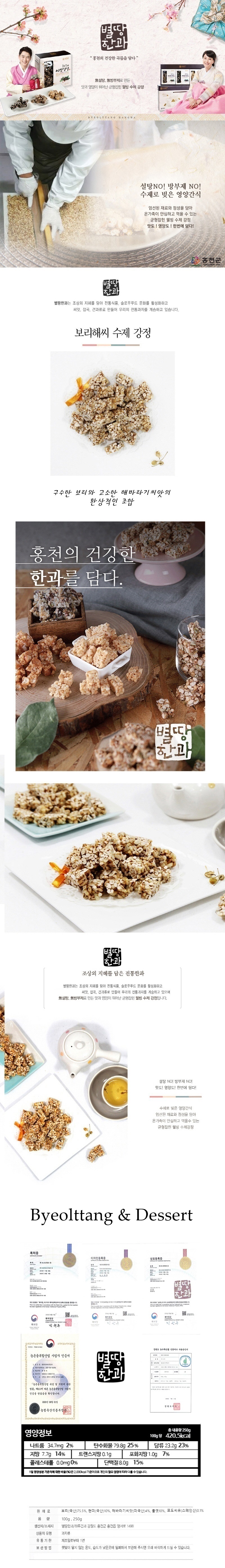 보리해씨강정 (14).jpg