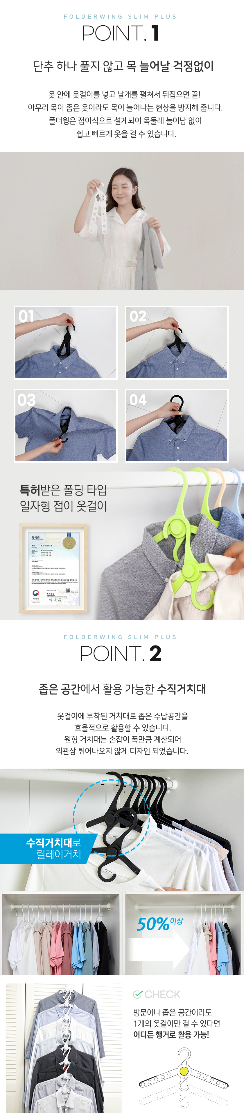 폴더윙 슬림 플러스 (2).jpg