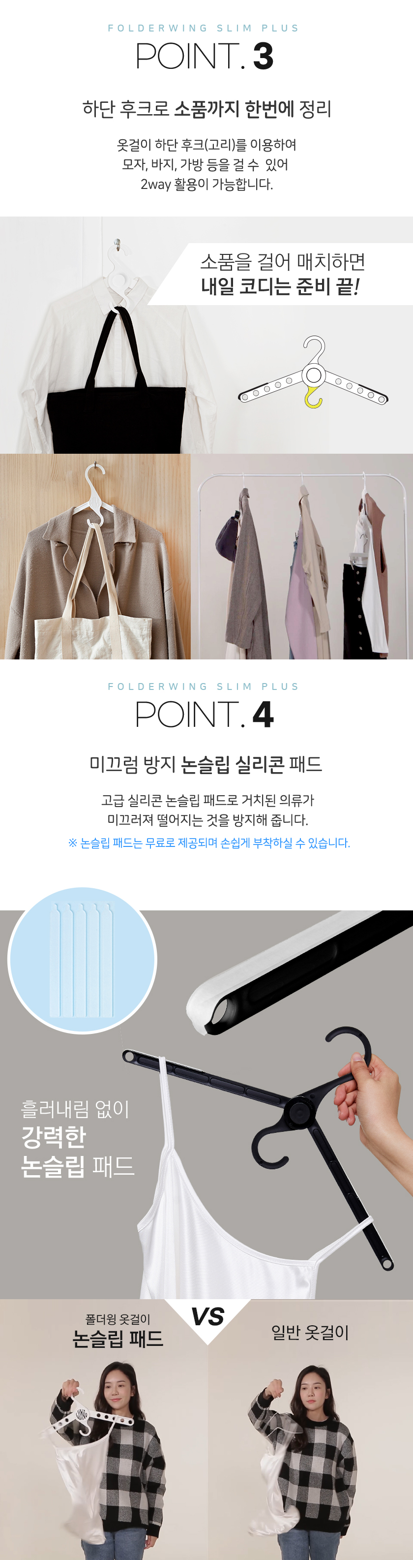 폴더윙 슬림 플러스 (3).jpg