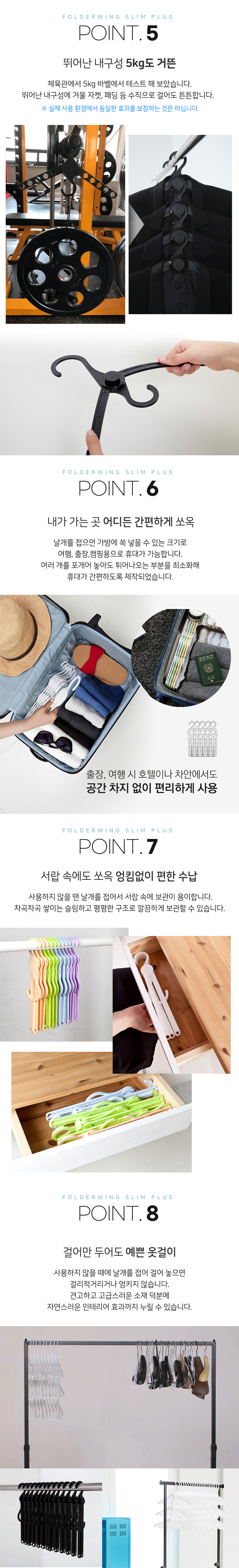 폴더윙 슬림 플러스 (4).jpg