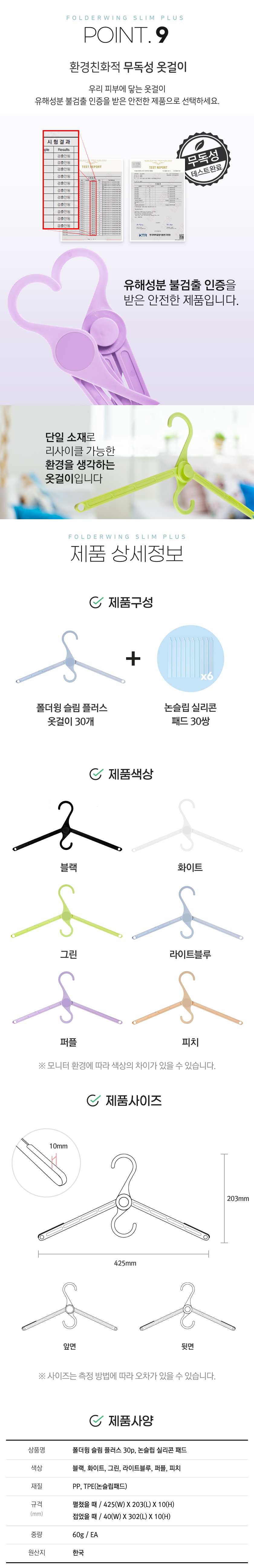 폴더윙 슬림 플러스 (5).jpg