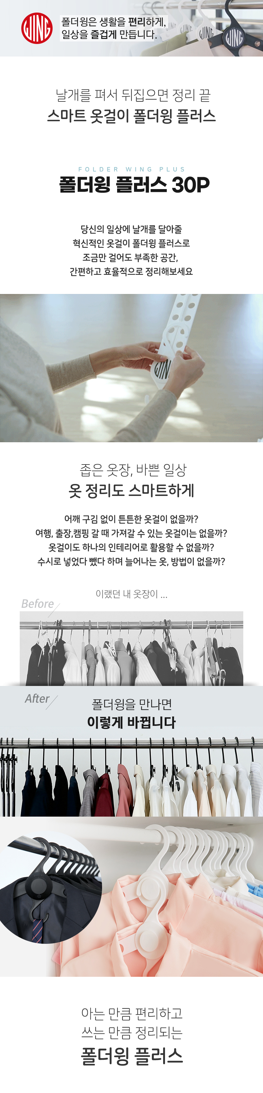 폴더윙 플러스 (1).jpg