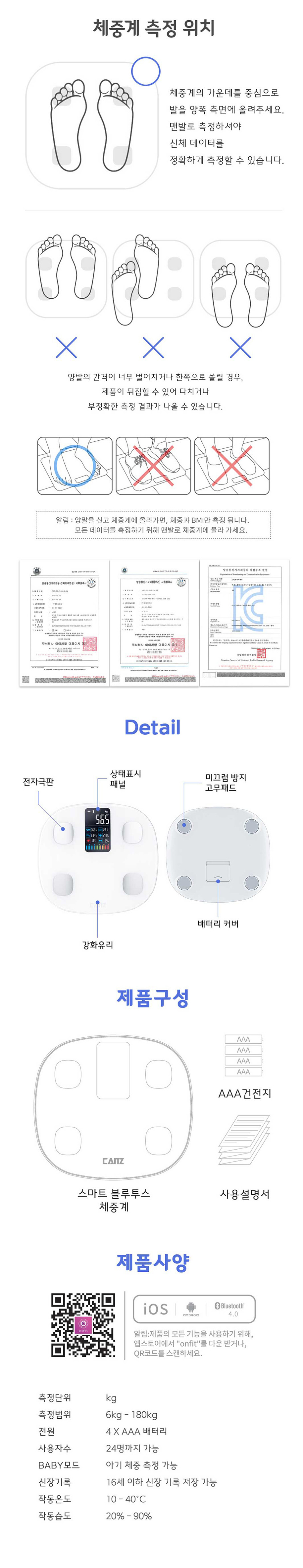 체중계_상세페이지2.png