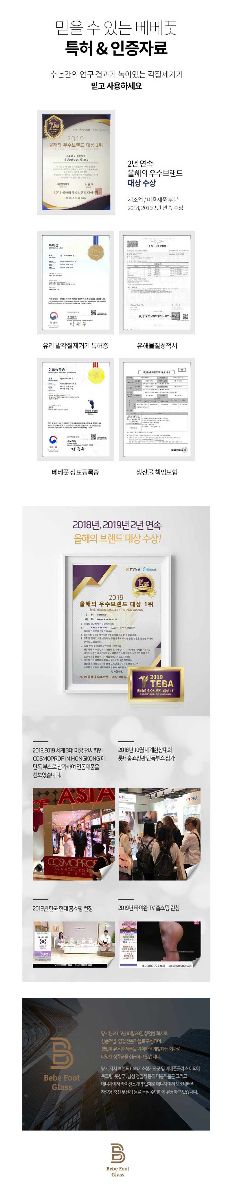 베버풋 상세페이지2.png