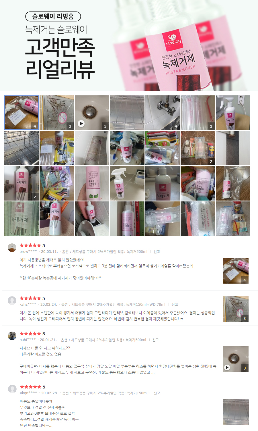 녹제거제 (1).jpg