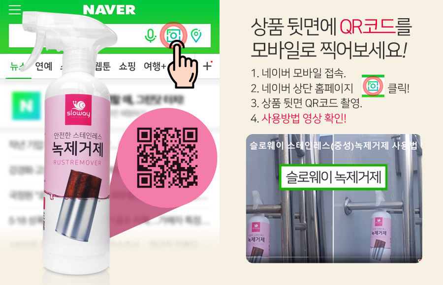 녹제거제 (4).jpg