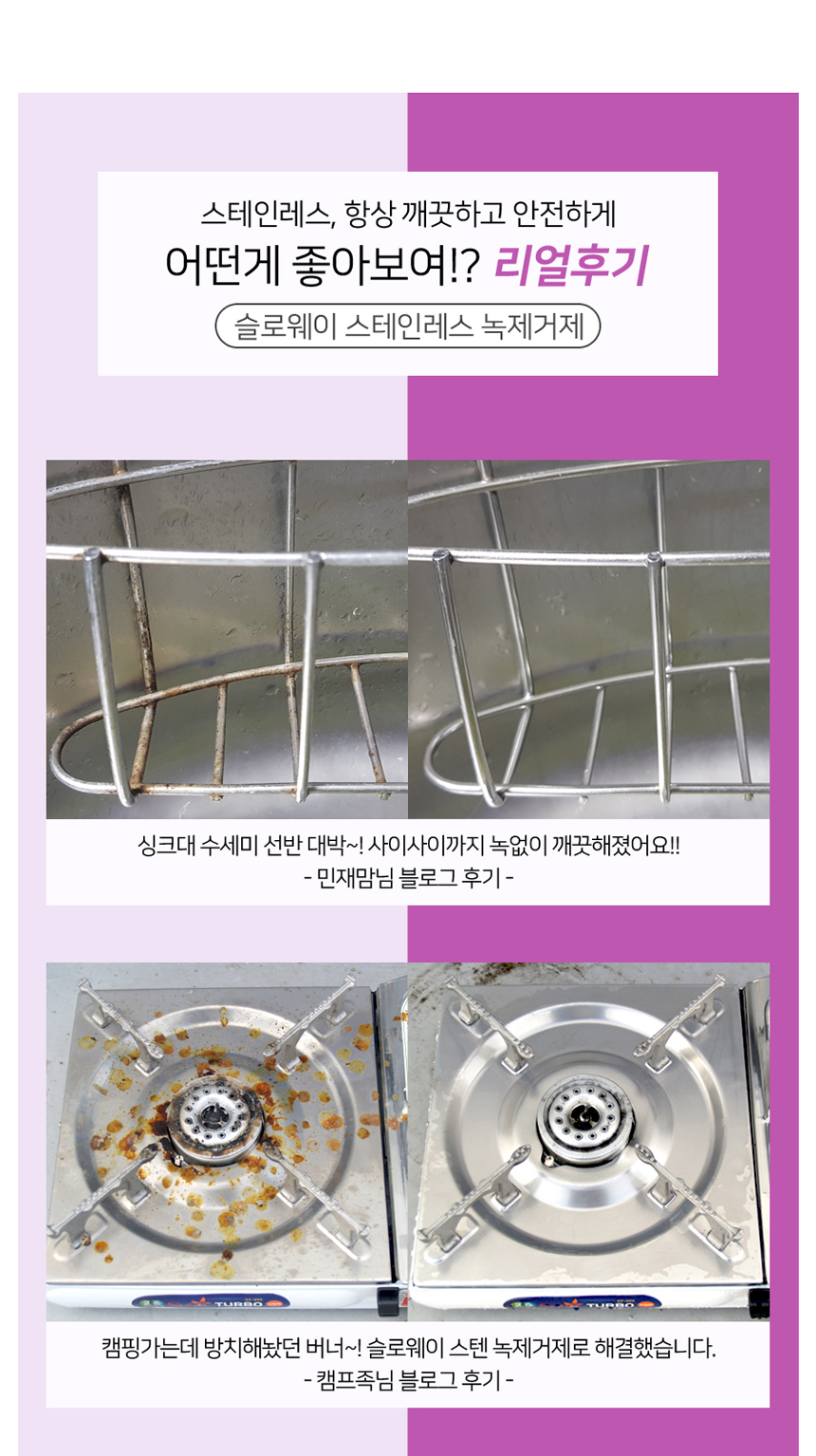 녹제거제 (9).jpg