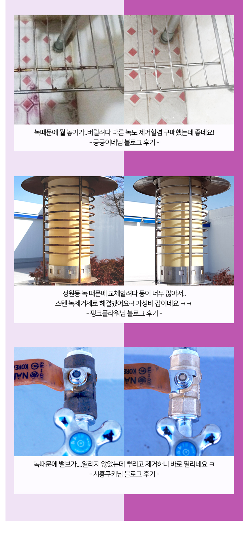 녹제거제 (11).jpg