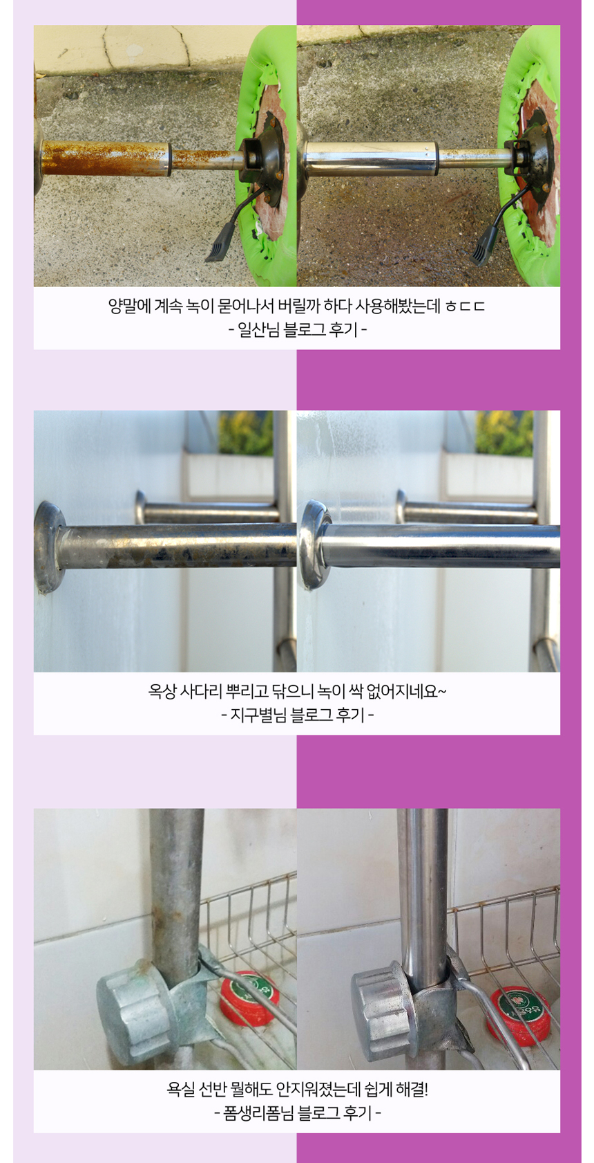 녹제거제 (10).jpg