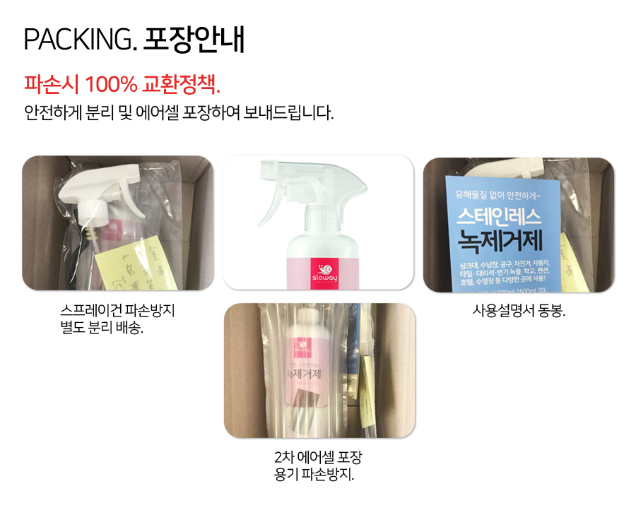 녹제거제 (12).jpg