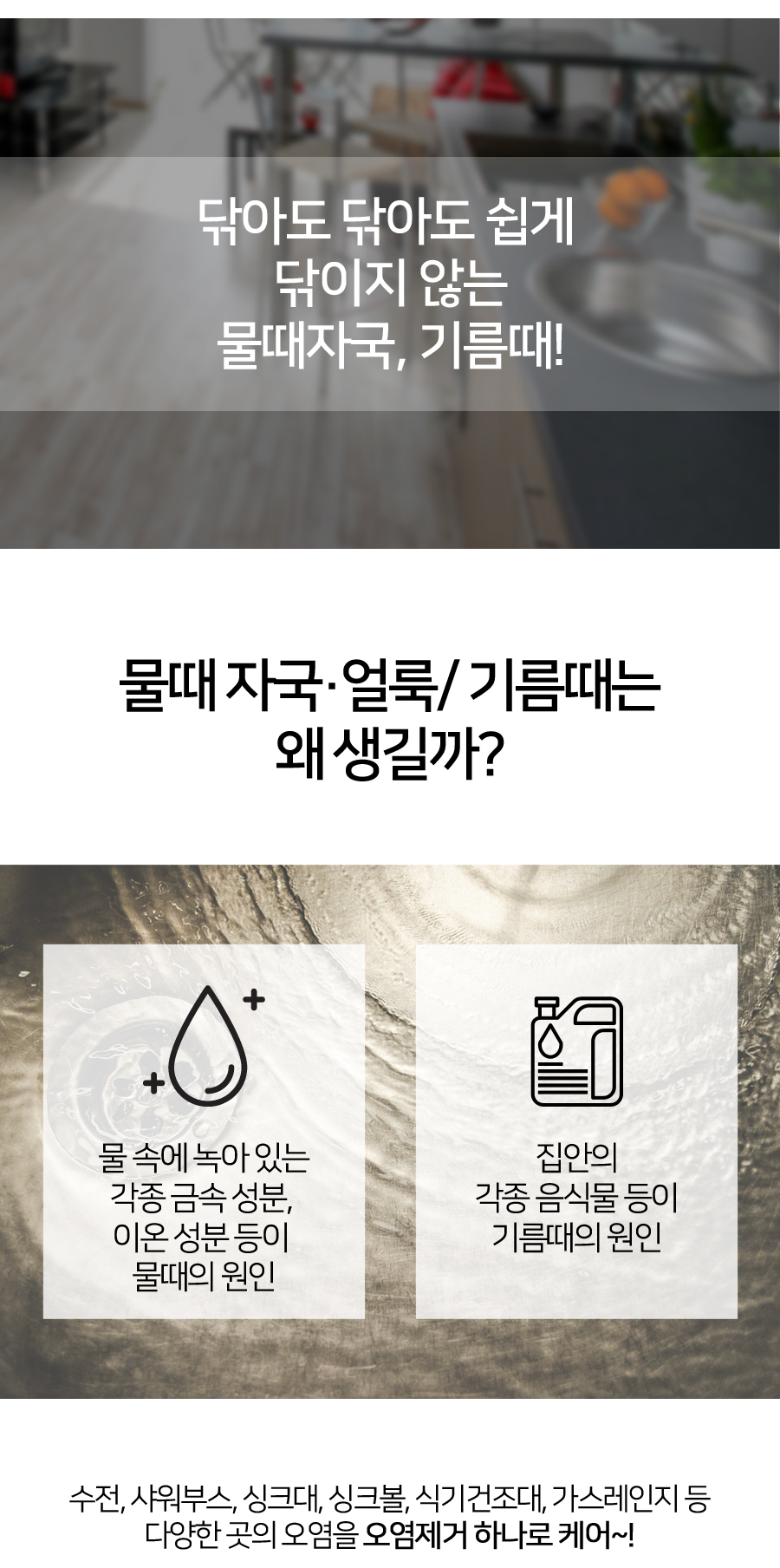 오염제거제 (5).jpg