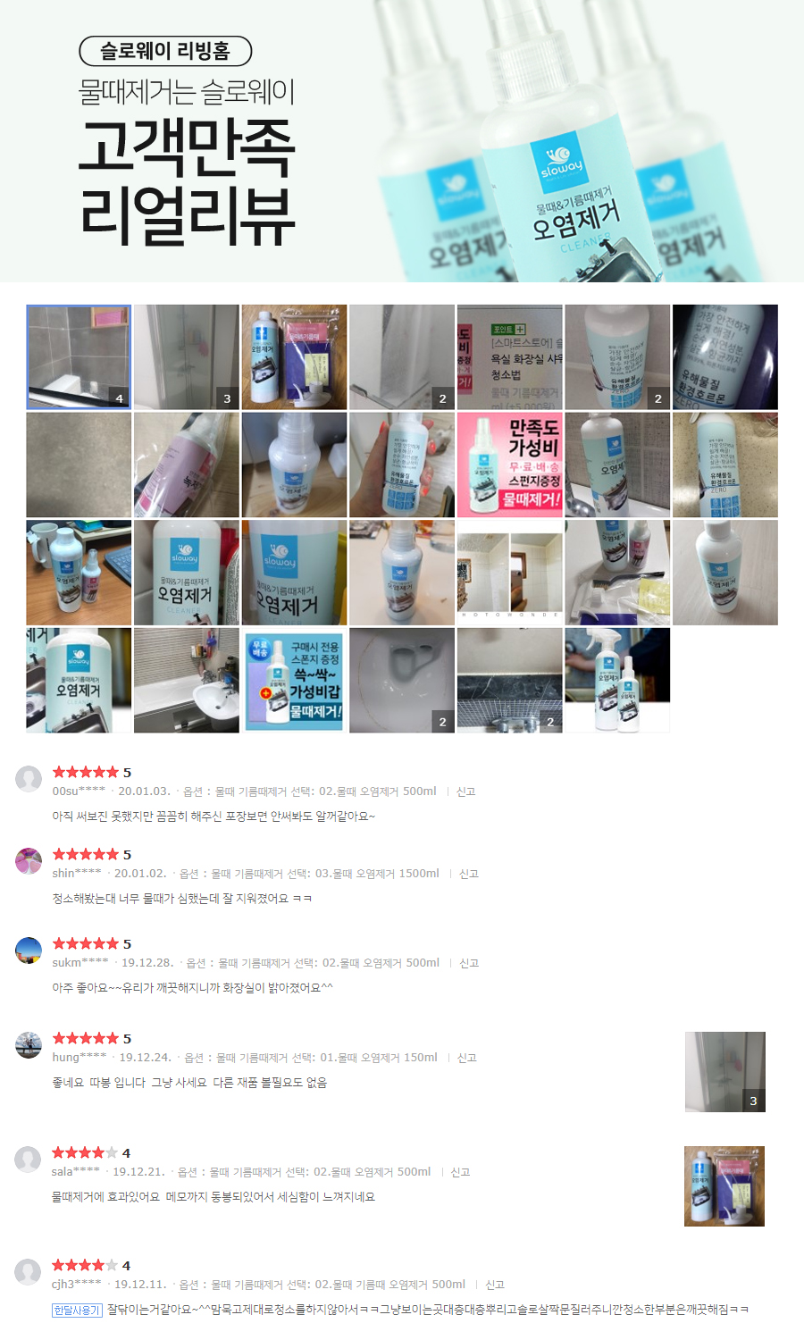 오염제거제 (1).jpg