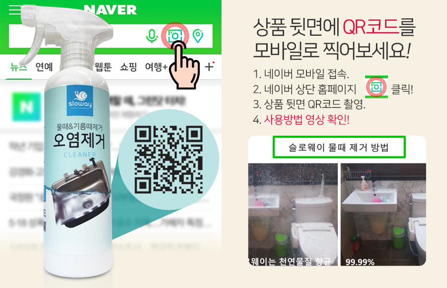 오염제거제 (3).jpg