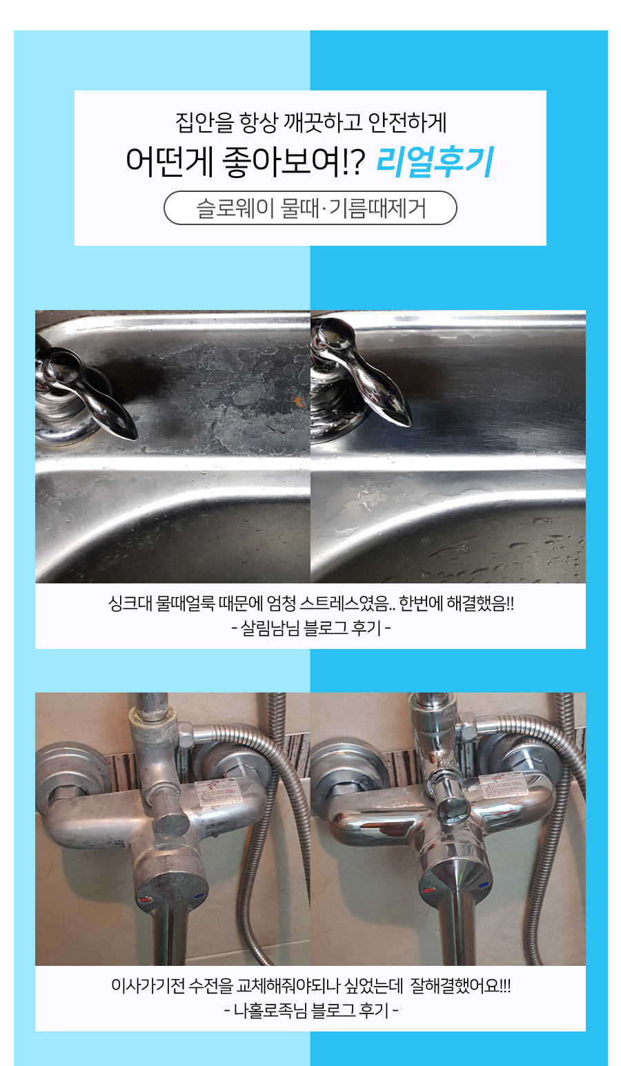 오염제거제 (9).jpg