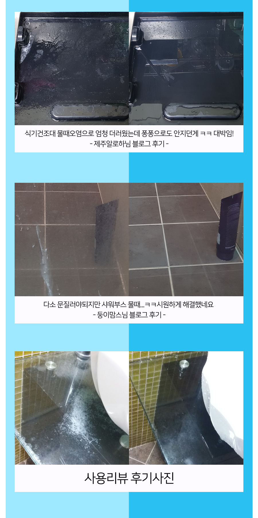 오염제거제 (10).jpg