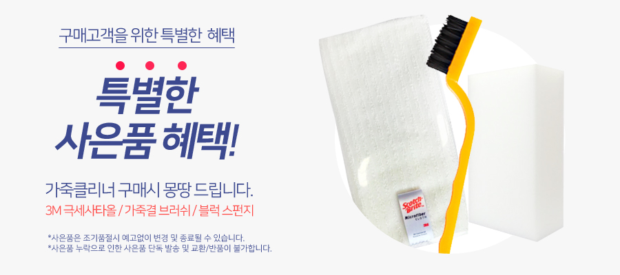 천연가죽클리너 (2).jpg