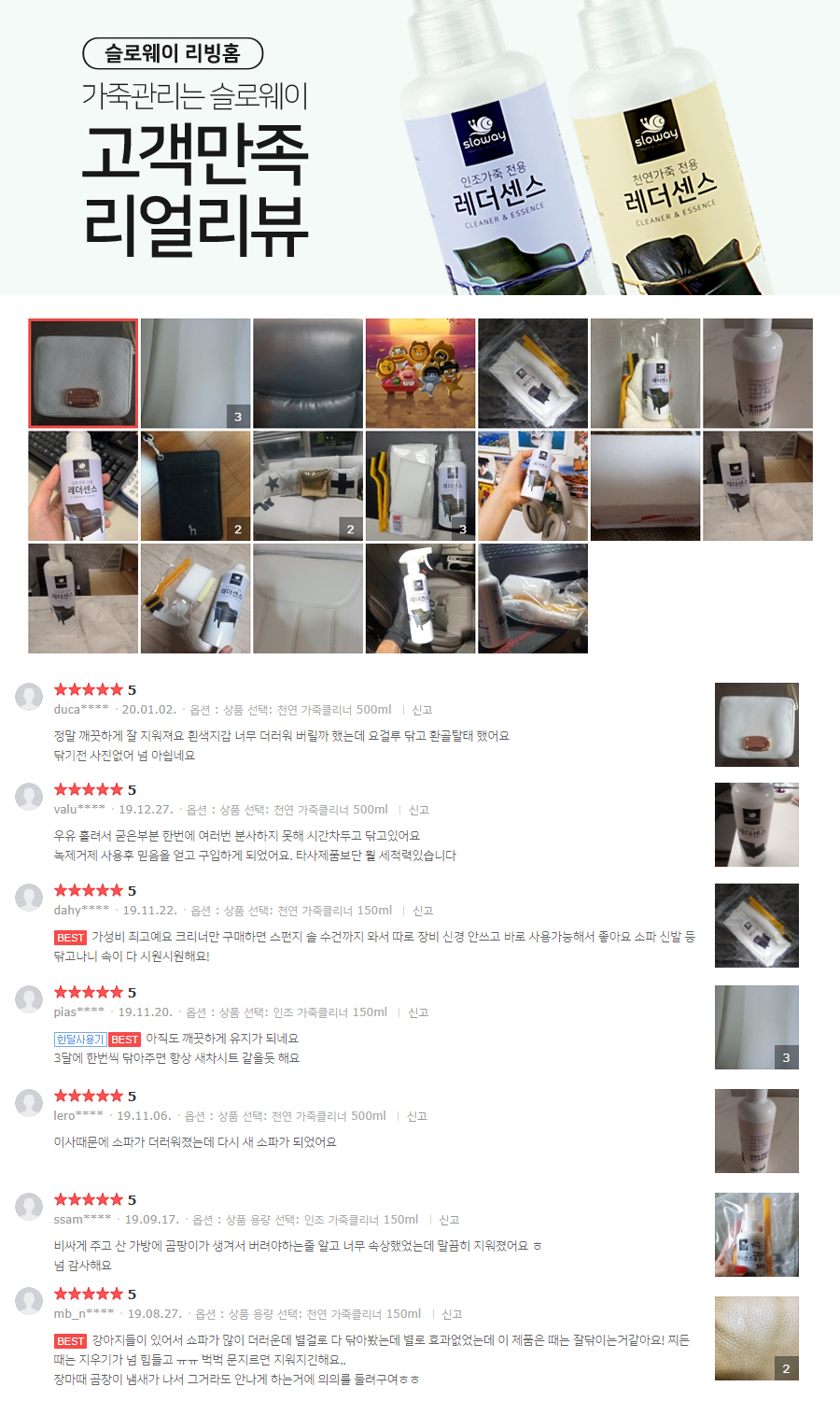 천연가죽클리너 (1).jpg