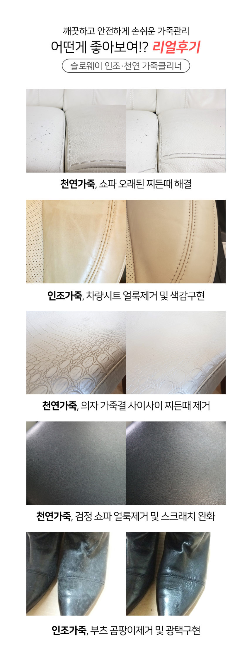 천연가죽클리너 (6).jpg