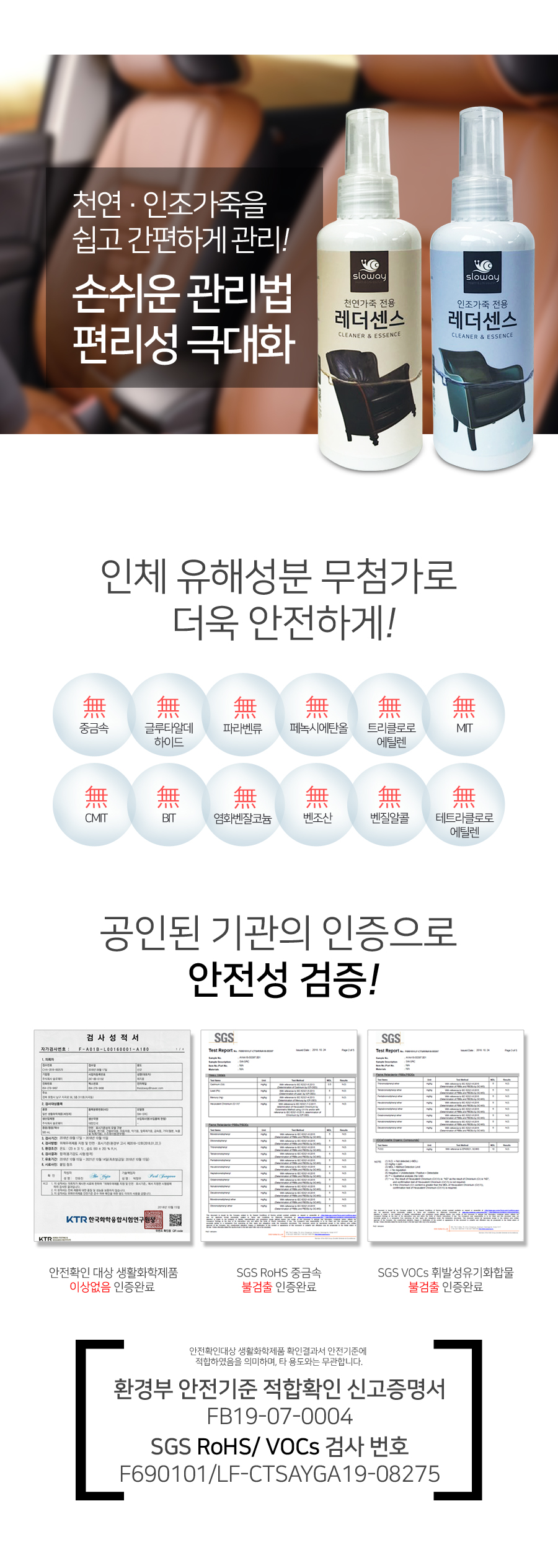 천연가죽클리너 (5).jpg