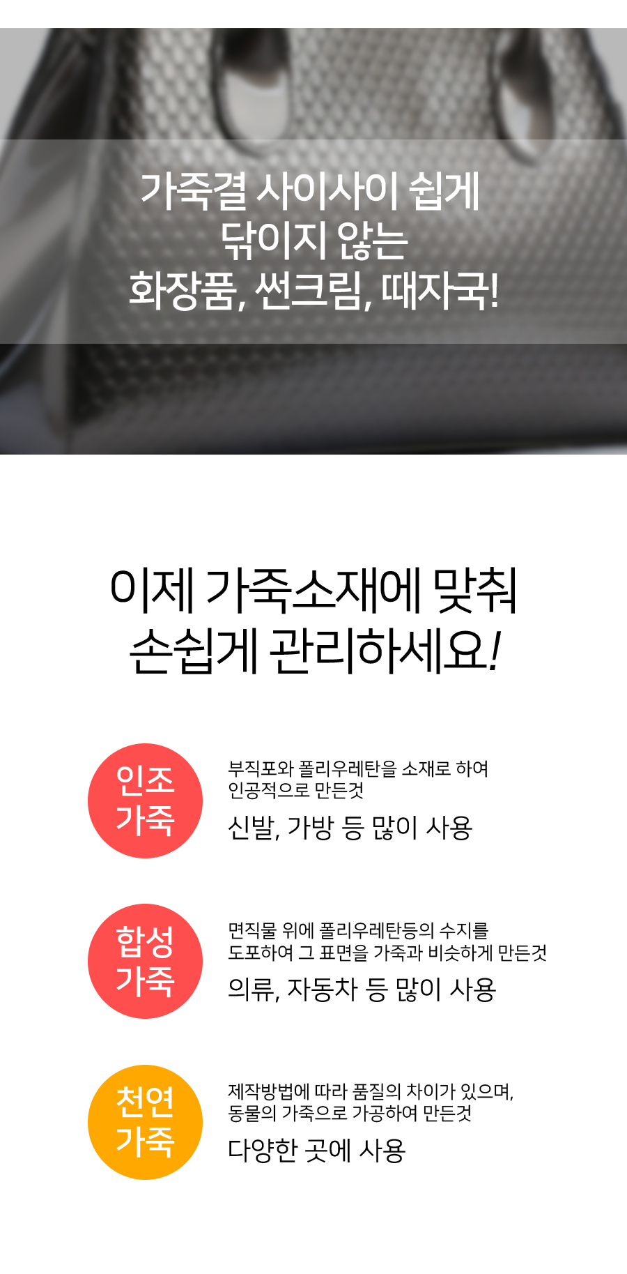 천연가죽클리너 (4).jpg