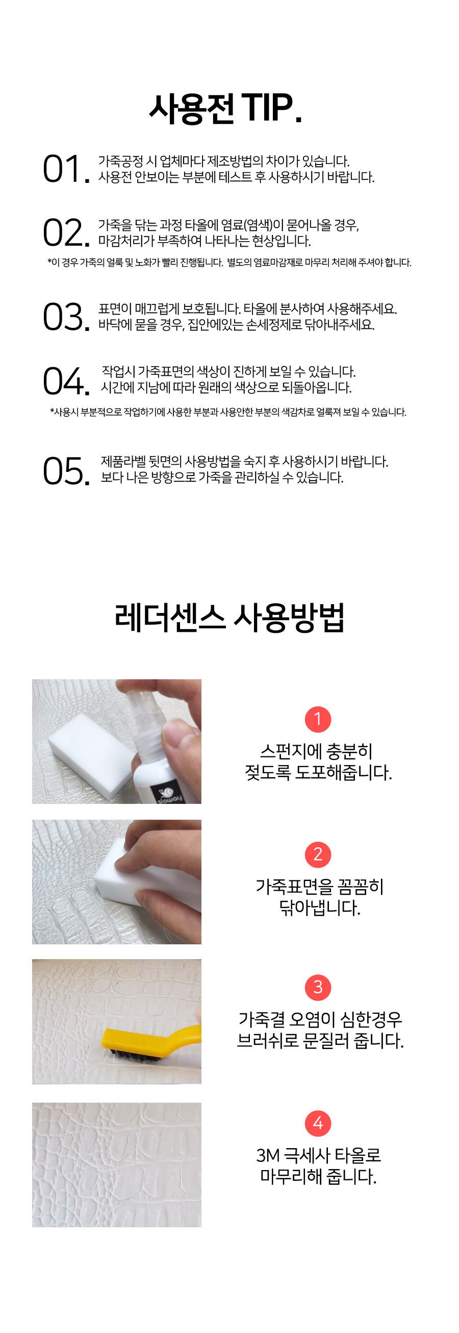 천연가죽클리너 (7).jpg