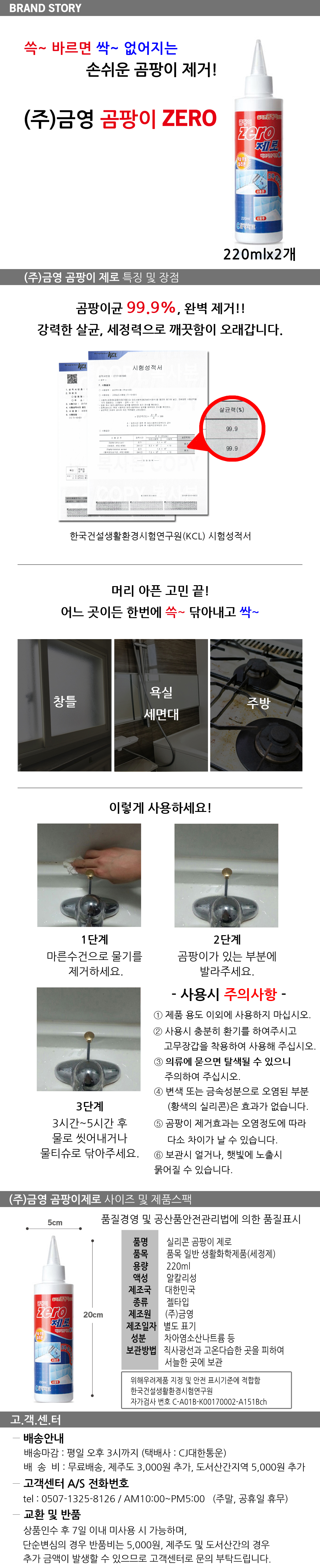 2-4. 1020x5000 곰팡이 상세.jpg