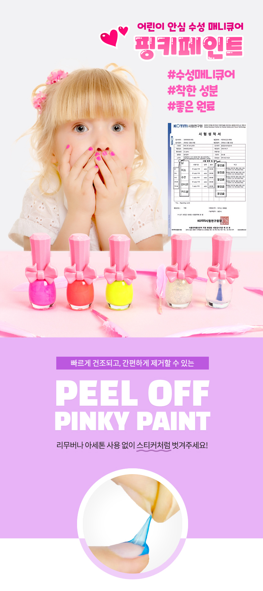 pinkypaint_detail_3.jpg
