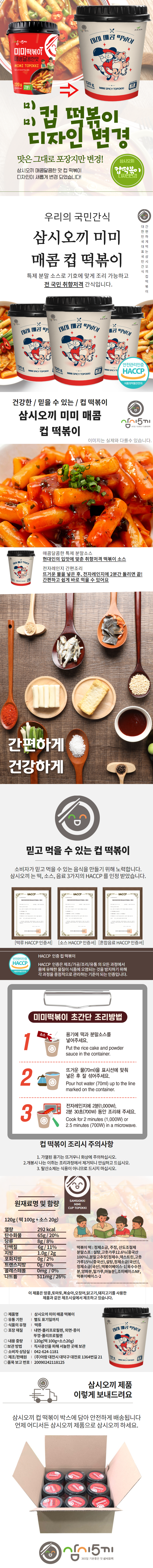 상세페이지 최종본 몬디.png